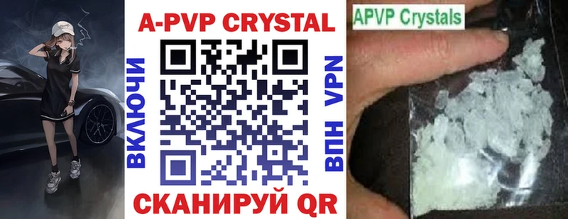 кракен рабочий сайт  Бакал  APVP кристаллы  где можно купить  