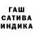 ГАШ AMNESIA HAZE Farah Nawaz