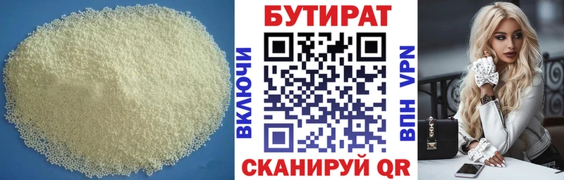 БУТИРАТ оксибутират где купить наркотик Бакал