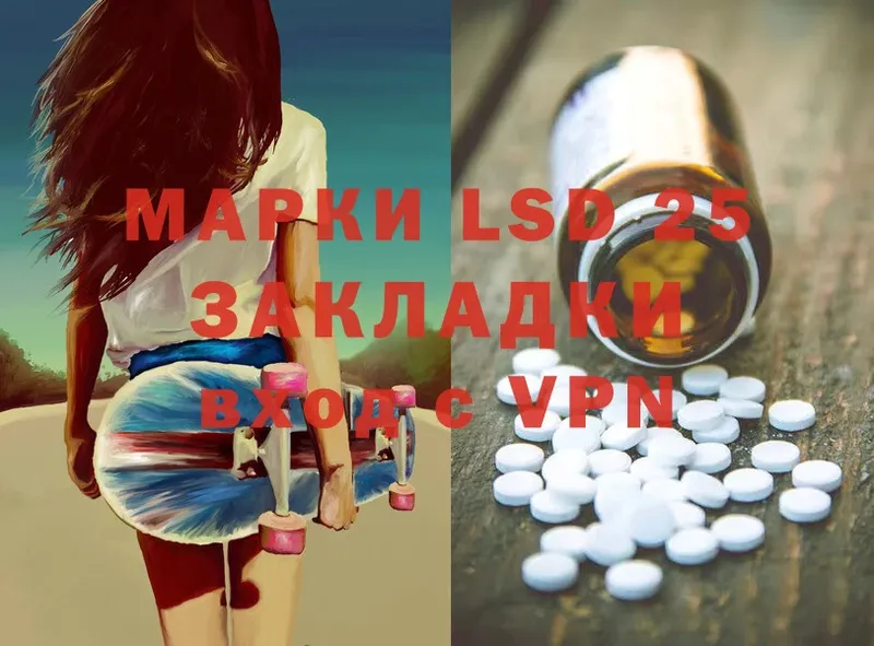 Лсд 25 экстази ecstasy  Бакал 