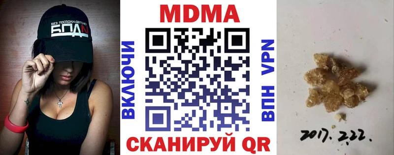 МДМА Molly  Бакал 